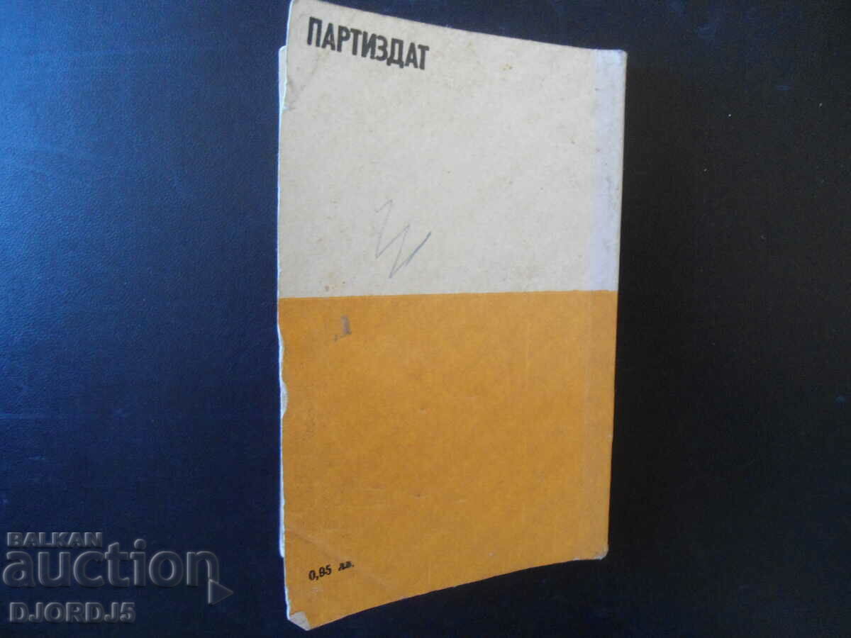 Delivery of It's not a secret anymore