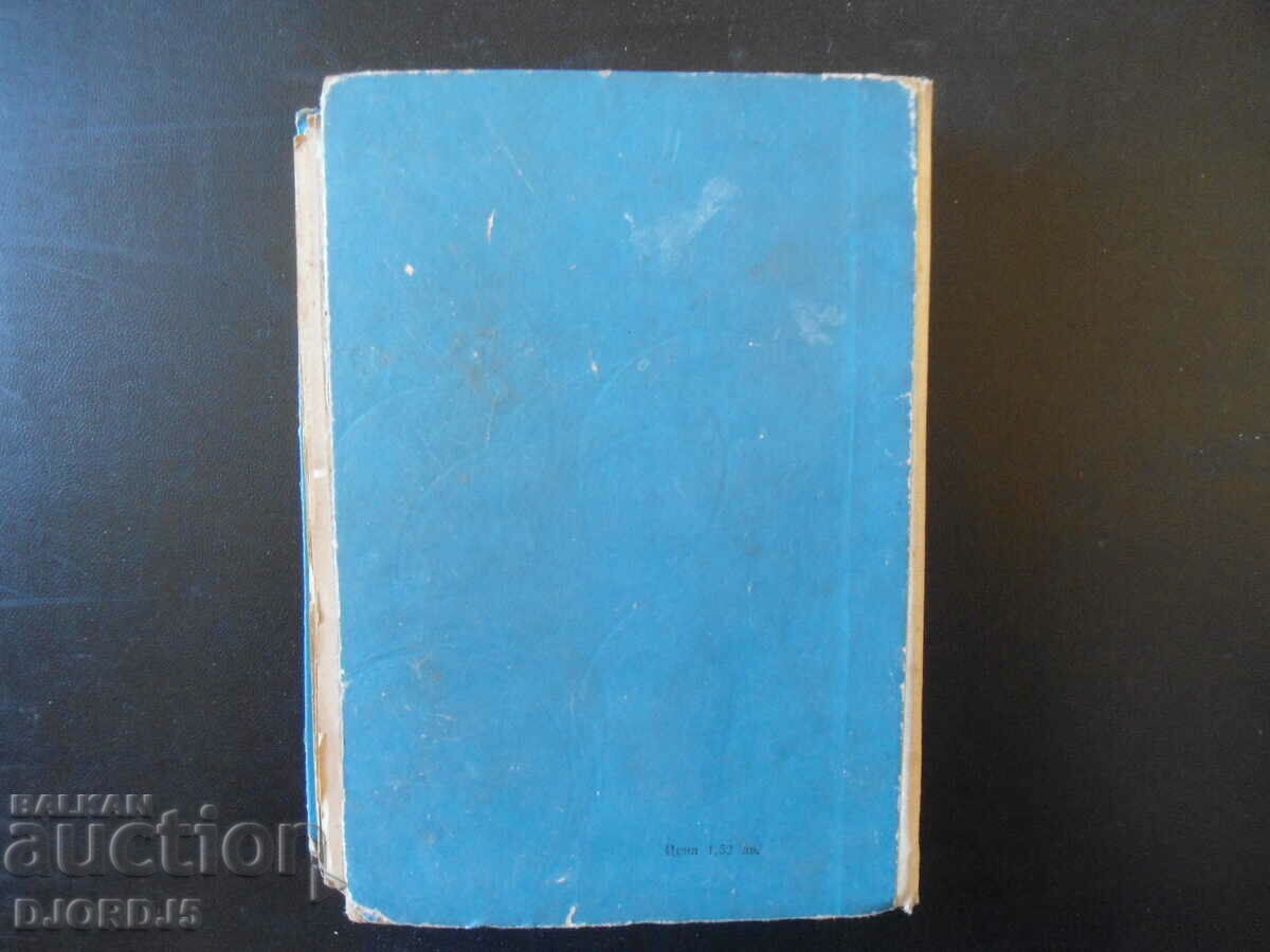 The youngest son of the Party - 5 The youngest son of the Party - 5