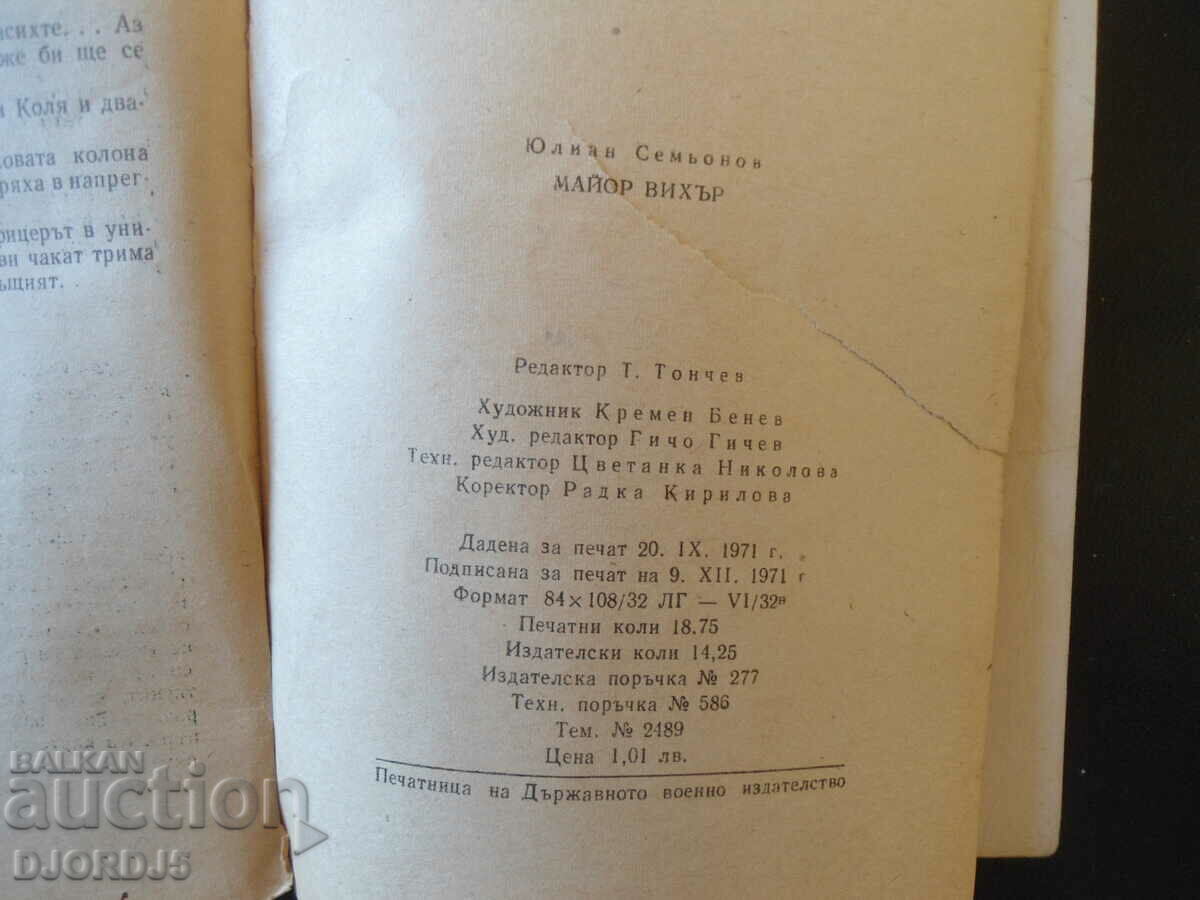 Δημοπρασία Ταγματάρχης Viher