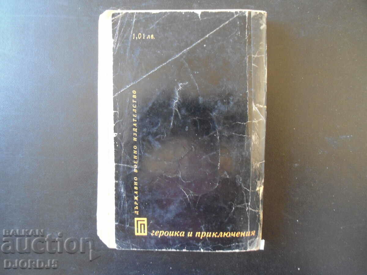 Παράδοση Ταγματάρχης Viher