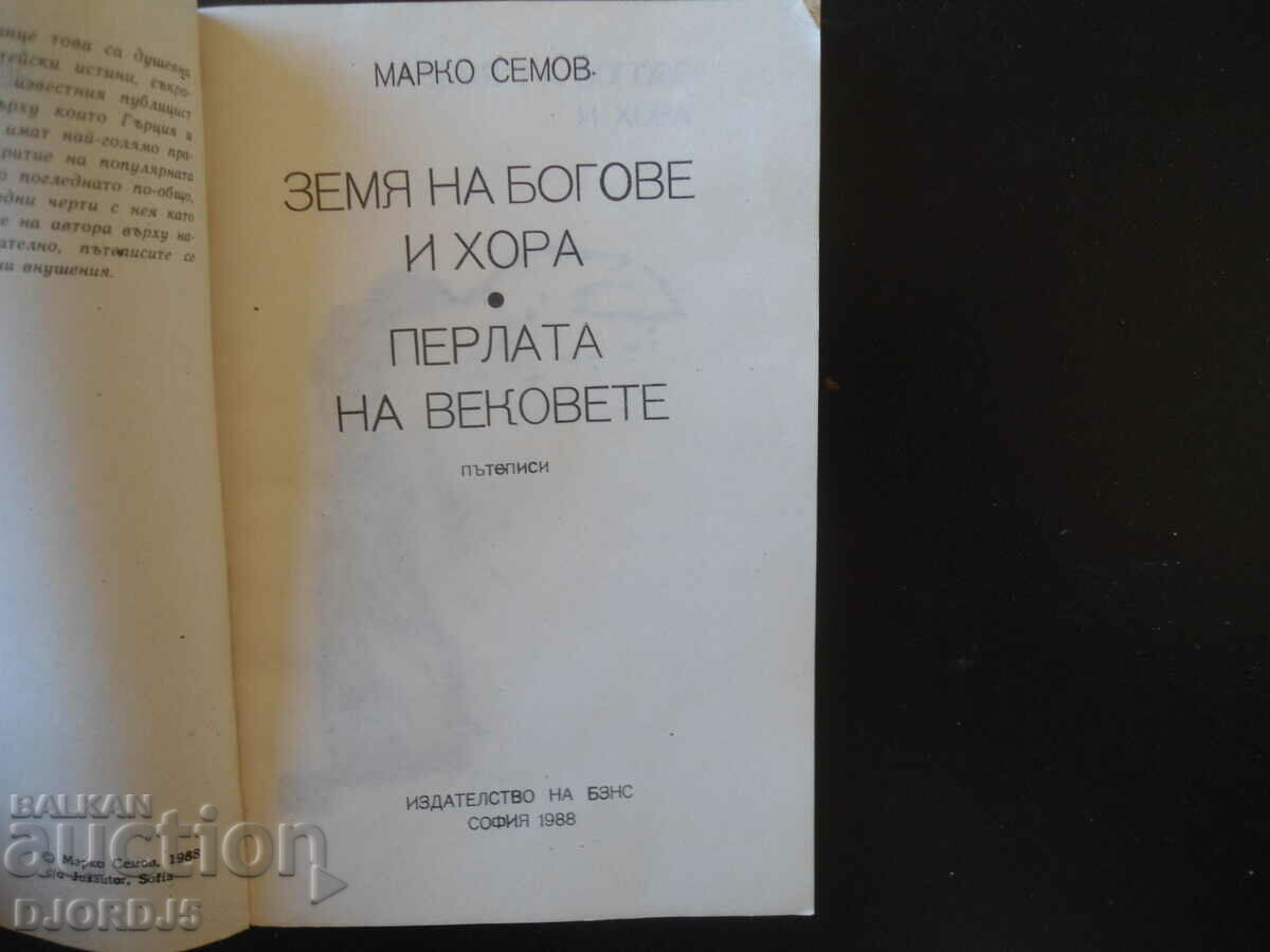 Auction Earth of gods and people Auction Earth of gods and people