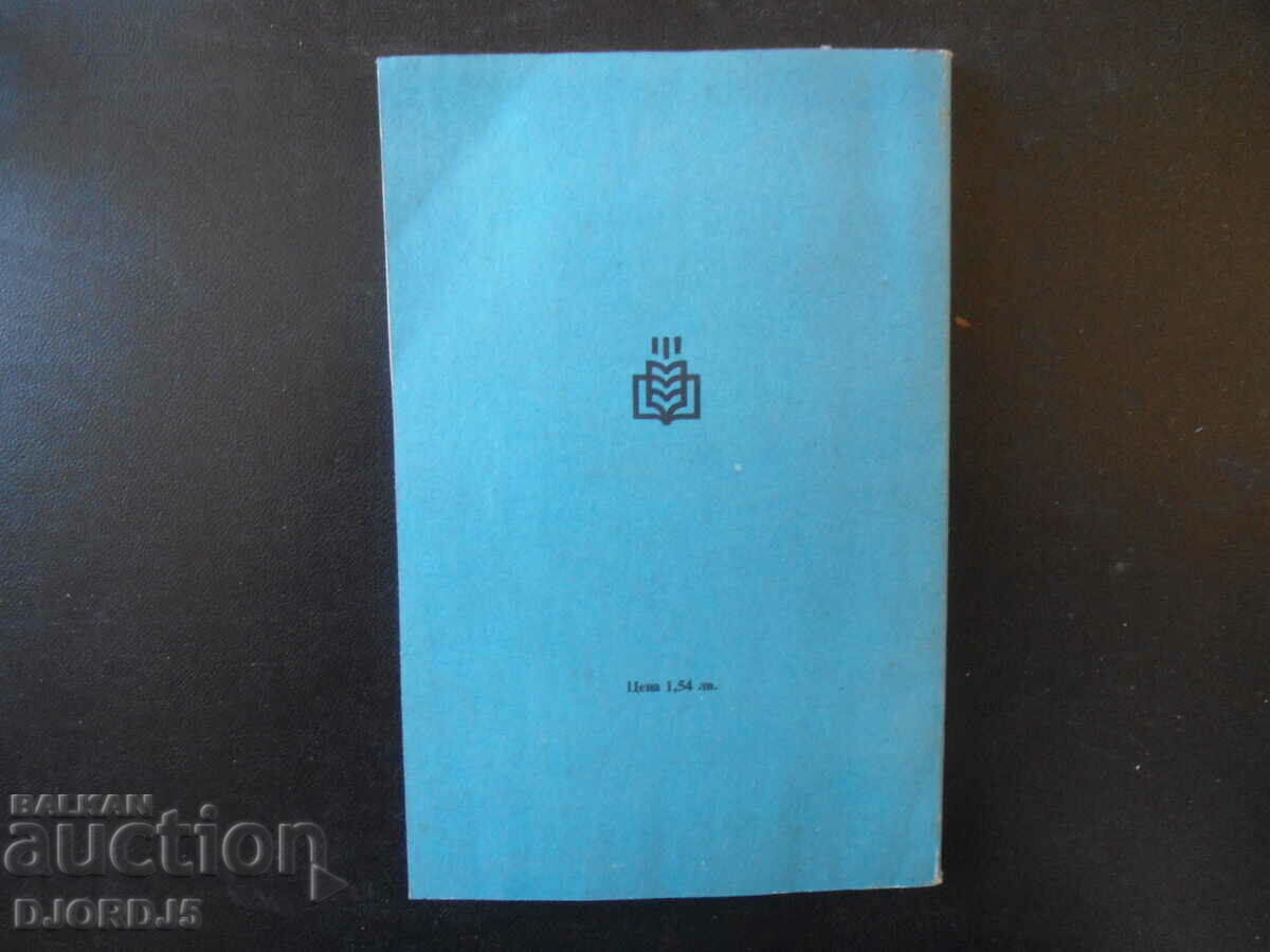 Earth of gods and people - 5 Earth of gods and people - 5