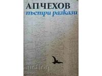 Πολύχρωμα ιστορίες - Anton P. Chekhov