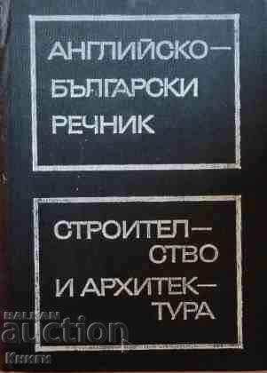 English-Bulgarian Dictionary on Construction and Architecture