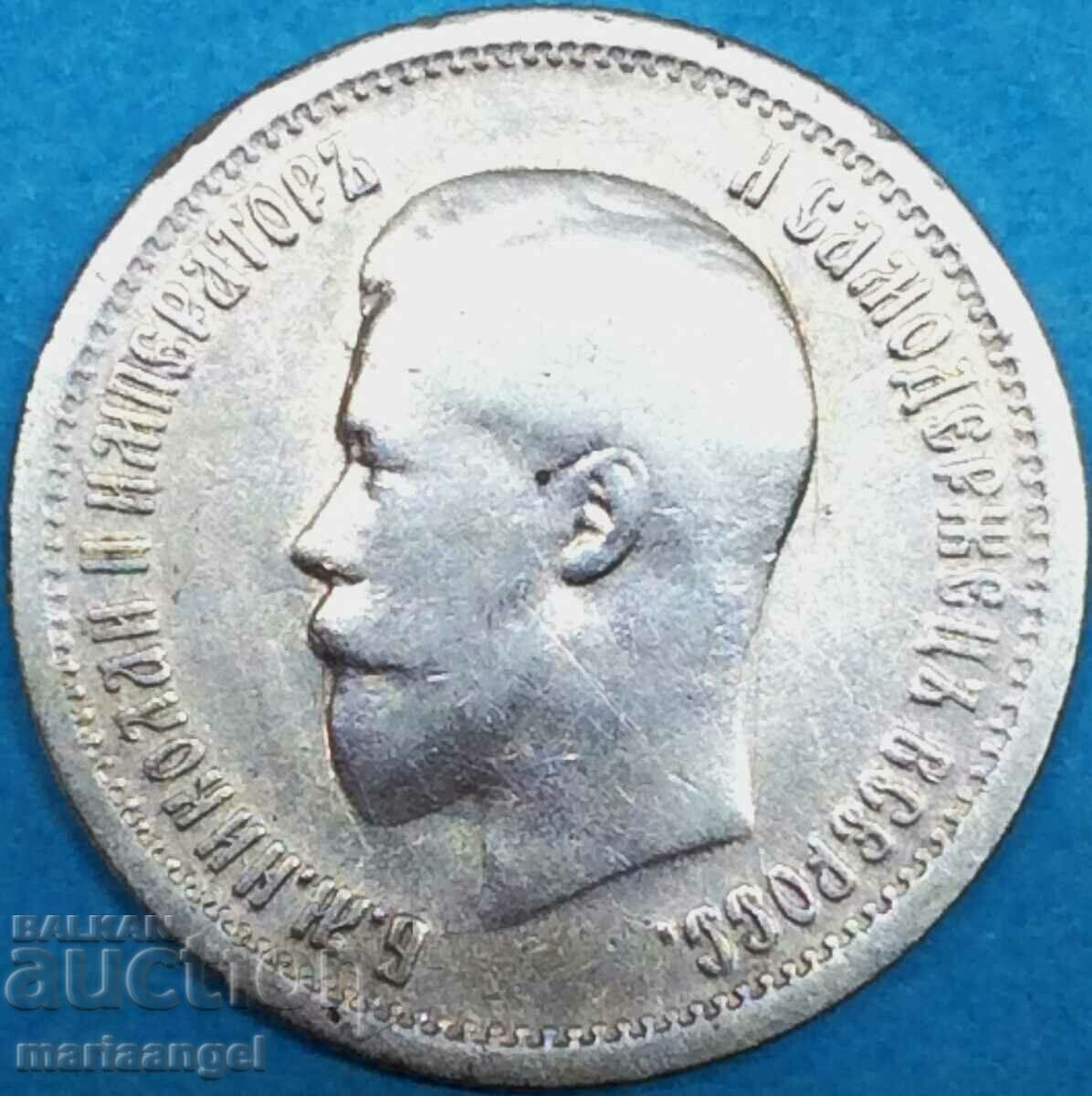 Rusia 25 copeici 1895 Nicolae al II-lea argint - rar și scump