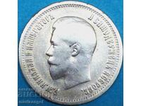 Rusia 25 copeici 1895 Nicolae al II-lea argint - rar și scump