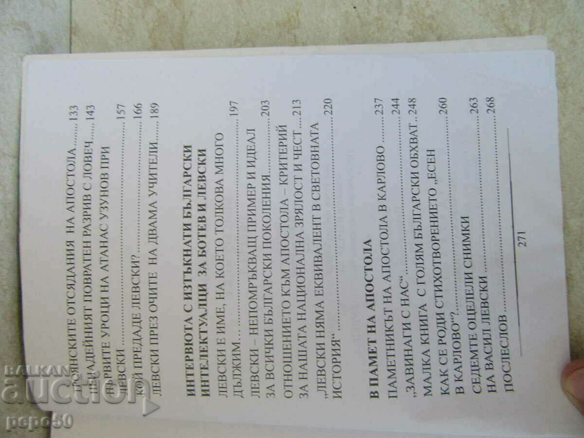 THE BULGARIAN EVEREST - Prodrum Dimov - 2017 - 5 THE BULGARIAN EVEREST - Prodrum Dimov - 2017 - 5