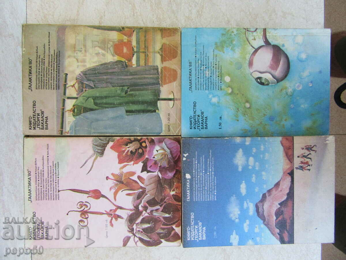 Nr 17, 18, 89 si 99 din BIBLIOTECA GALAXY cu preț € 5.00 | 9.78 BGN