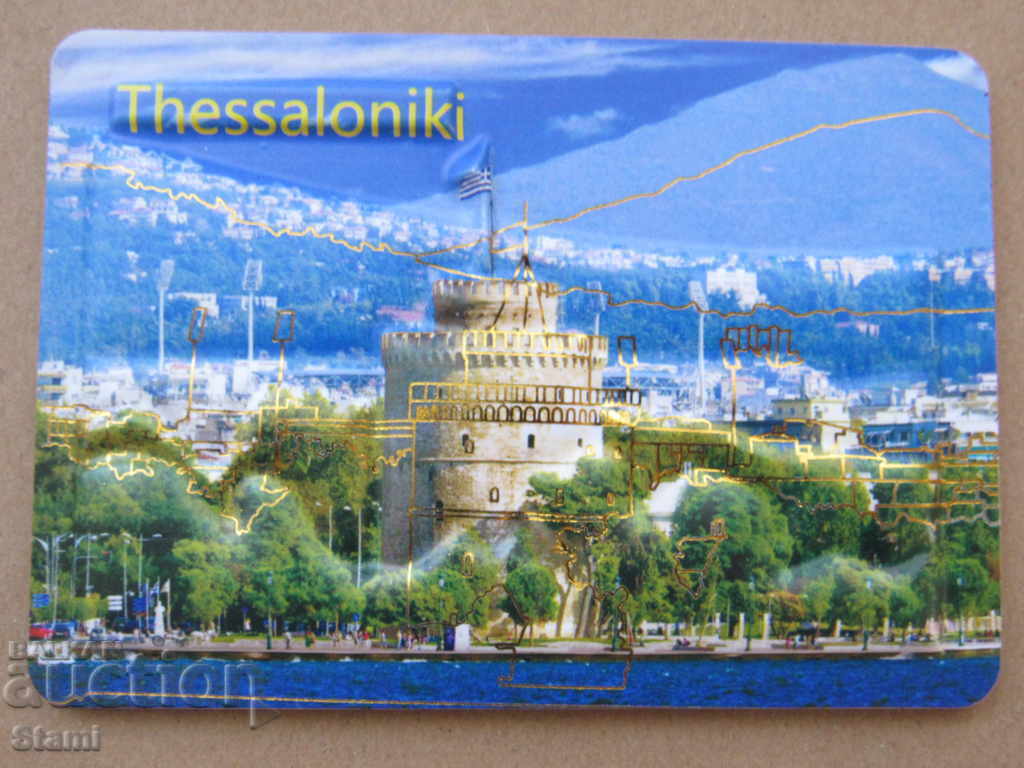 3D magnet from Thessaloniki, Greece-series-27 with price 7.80 BGN | € 3.99 3D magnet from Thessaloniki, Greece-series-27 with price 7.80 BGN | € 3.99