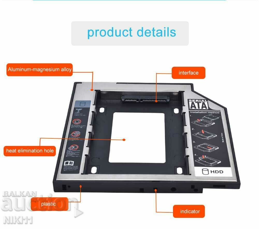 Caddy 9,5 χλστ. Προσαρμογέας Caddy, προσαρμογέας σκληρού δίσκου φορητού υπολογιστή με τιμή 12.00 BGN | € 6.14 Caddy 9,5 χλστ. Προσαρμογέας Caddy, προσαρμογέας σκληρού δίσκου φορητού υπολογιστή με τιμή 12.00 BGN | € 6.14