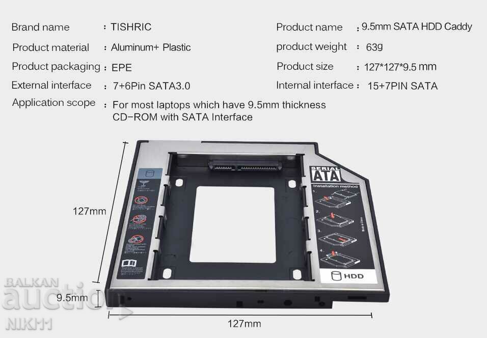 Δημοπρασία Caddy 9,5 χλστ. Προσαρμογέας Caddy, προσαρμογέας σκληρού δίσκου φορητού υπολογιστή Δημοπρασία Caddy 9,5 χλστ. Προσαρμογέας Caddy, προσαρμογέας σκληρού δίσκου φορητού υπολογιστή