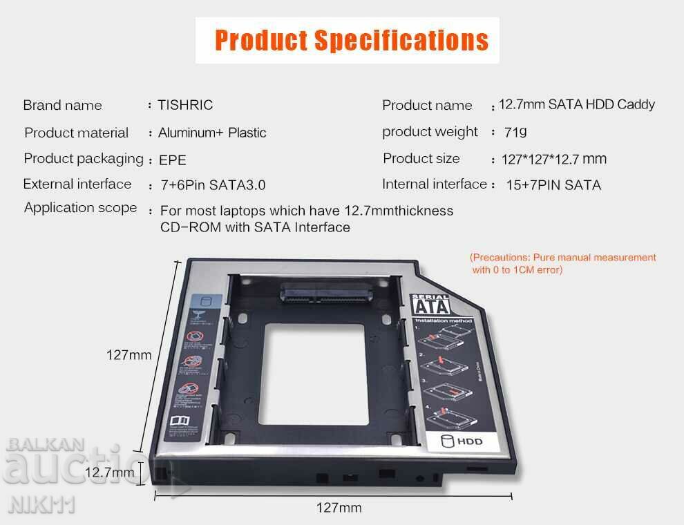 Caddy 12.7 mm. Caddy adapter, laptop hard disk adapter with price 12.00 BGN | € 6.14