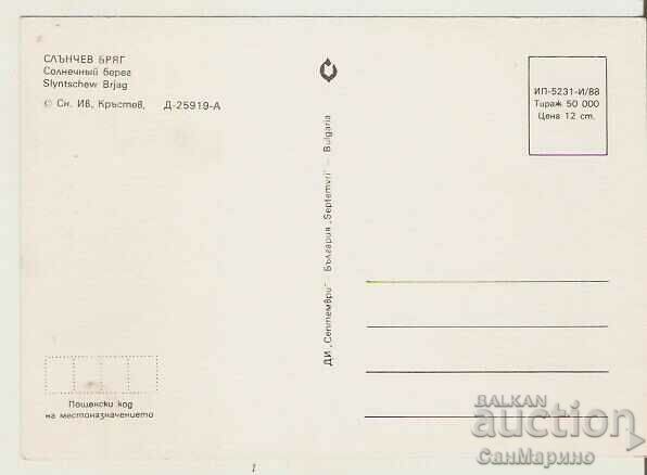 Card Bulgaria Sunny Beach View 17** with price 0.80 BGN | € 0.41