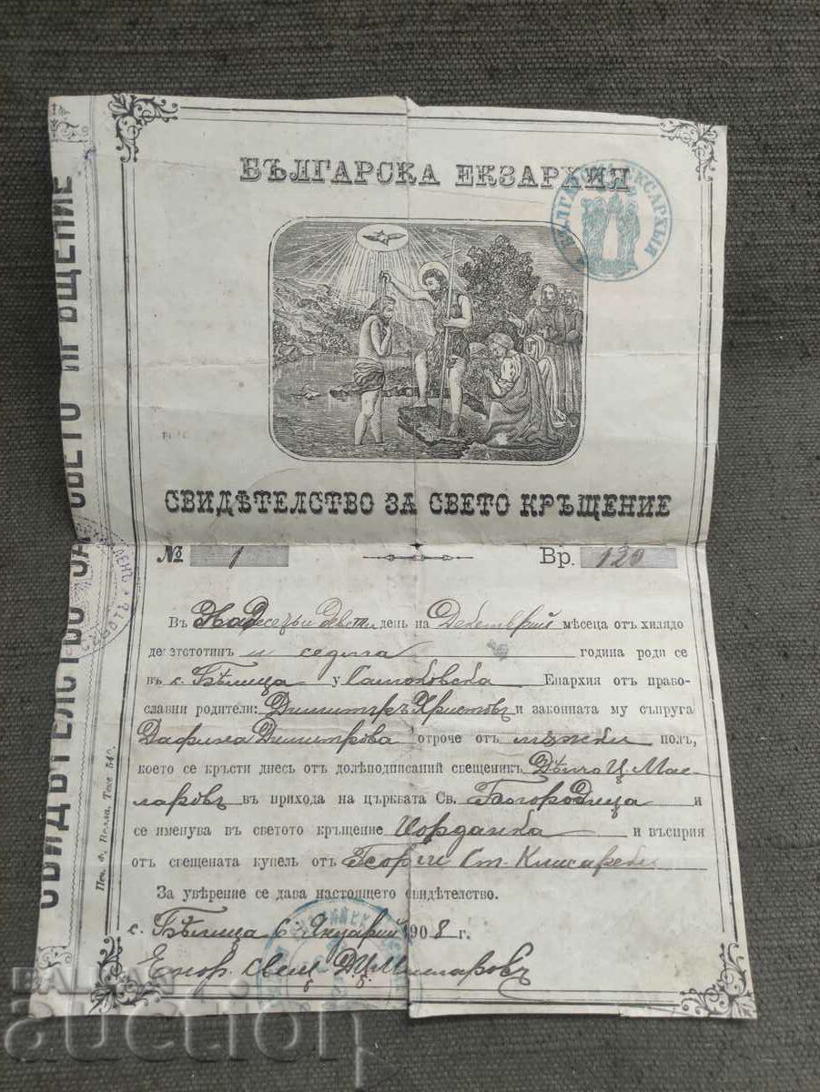 Certificate of baptism in the village of Belitsa