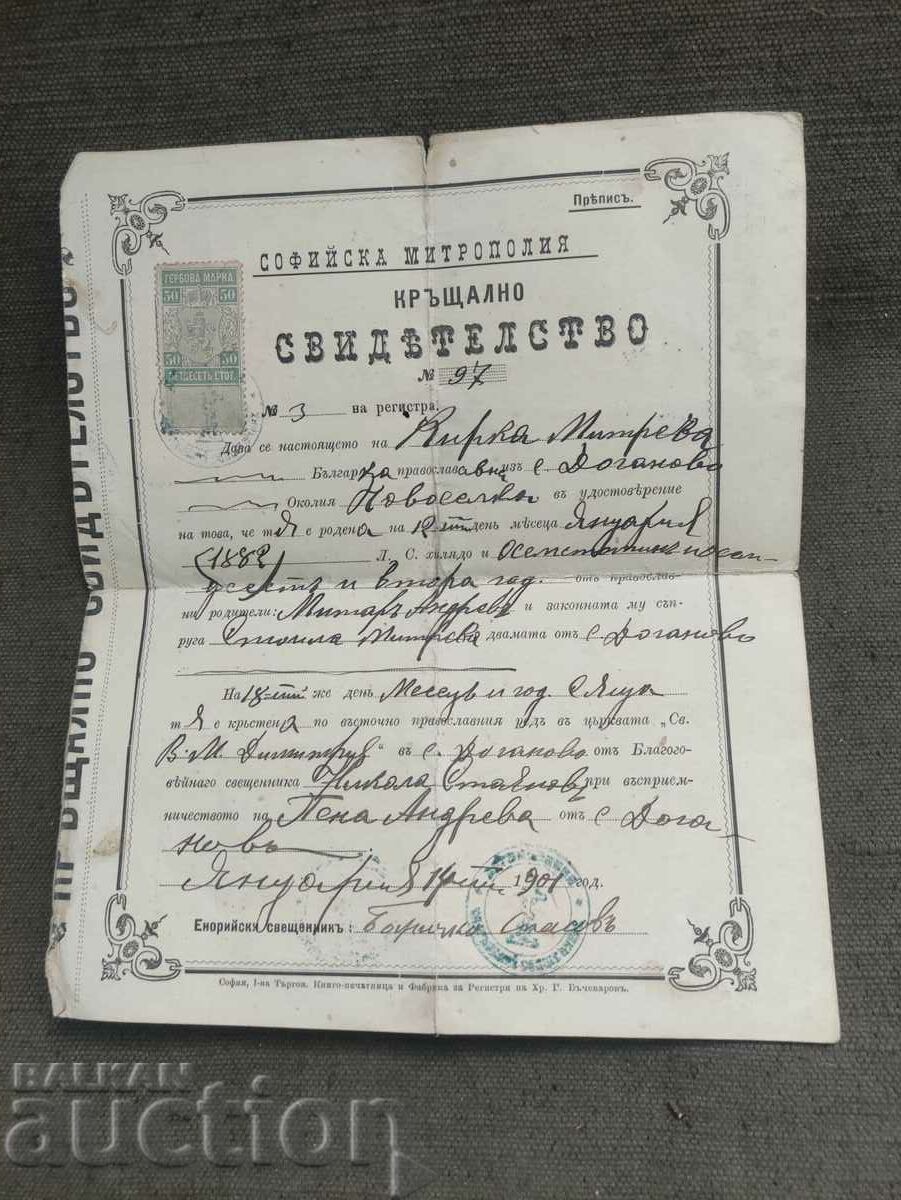 Baptismal certificate Doganovo