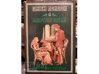 Martin Eden, Jack London, illustrations