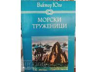 Sea Workers, Victor Hugo, illustrations