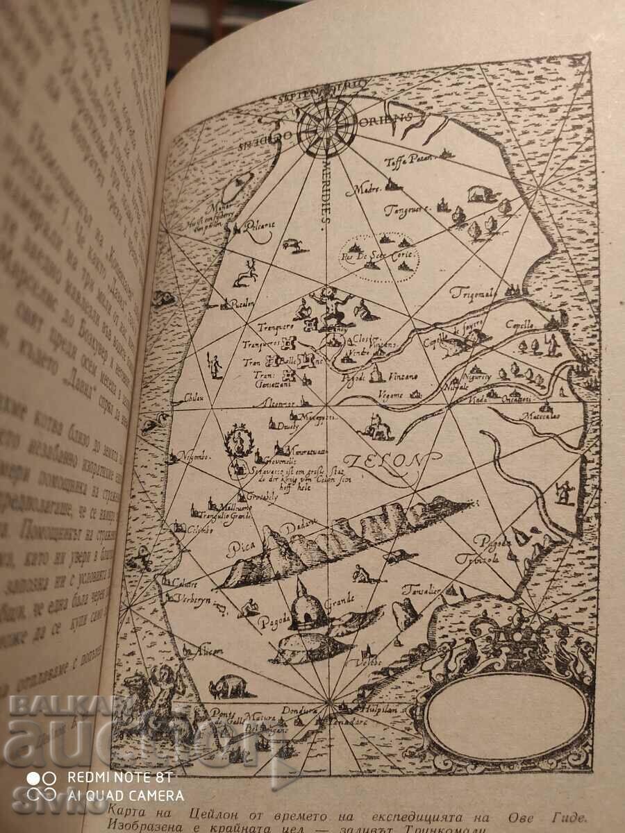 Delivery of Northwest to Hudson Bay, Thorkild Hansen, first ed Delivery of Northwest to Hudson Bay, Thorkild Hansen, first ed
