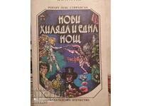 A New Thousand and One Nights, Robert Louis Stevenson, illustrations