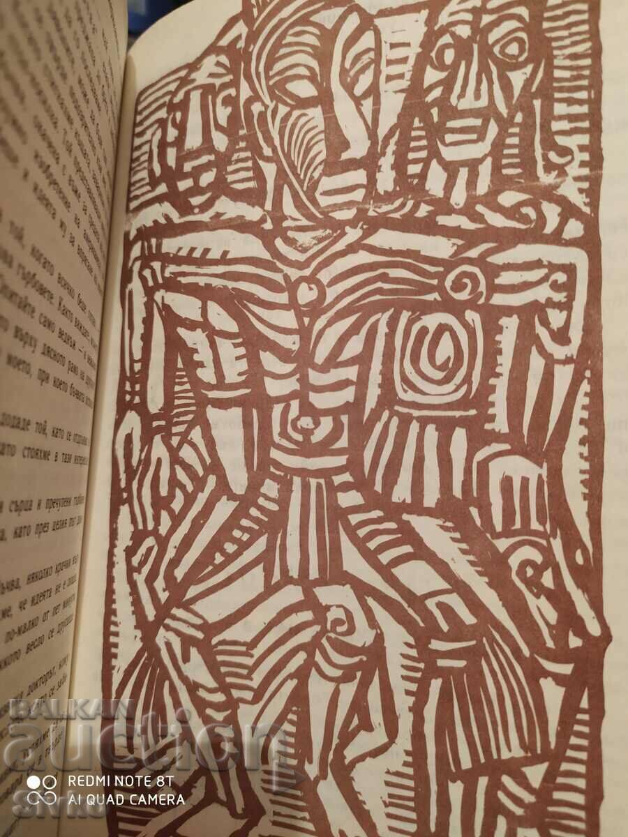 Auction  Omu, Adventures in the South Seas, Herman Melville