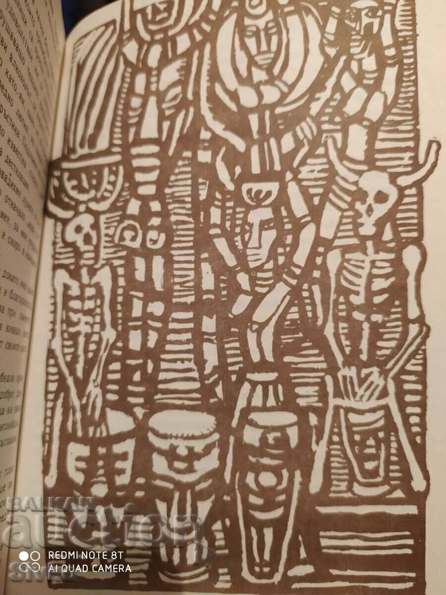 Omu, Adventures in the South Seas, Herman Melville - 5