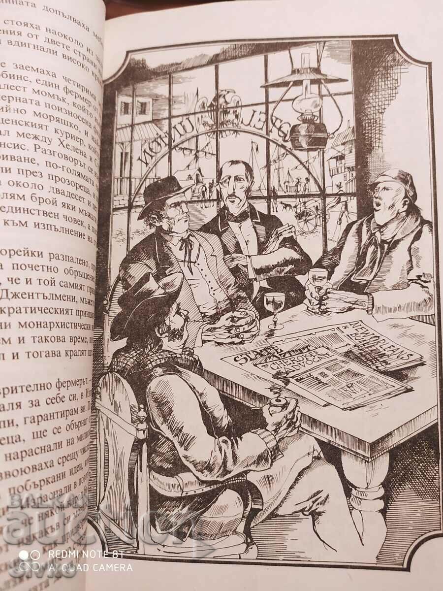 Pirates of the Mississippi by Friedrich Gerstecker, first edition, illus with price 0.01 BGN | € 0.01