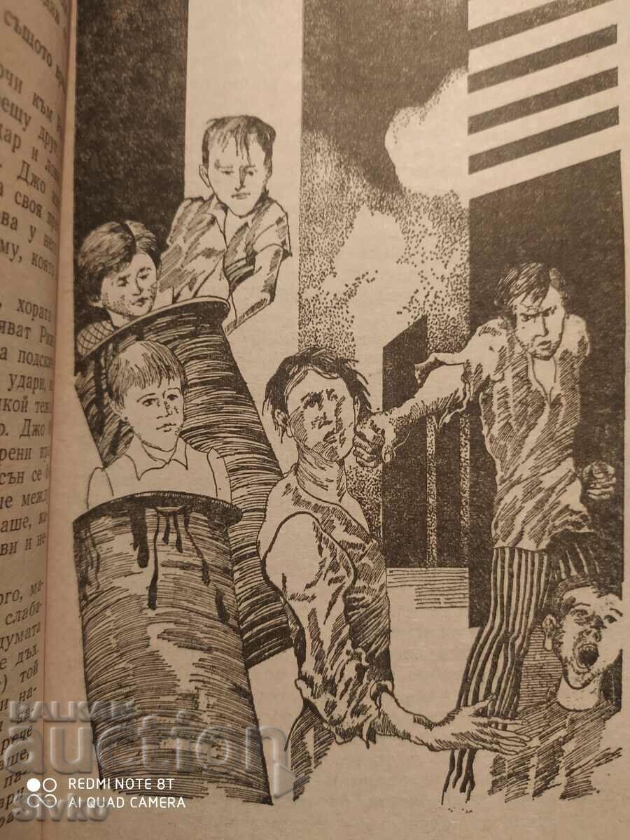 Sailing with the Dazzlings, Jack London, first edition, illustrations with price 0.20 BGN | € 0.10 Sailing with the Dazzlings, Jack London, first edition, illustrations with price 0.20 BGN | € 0.10