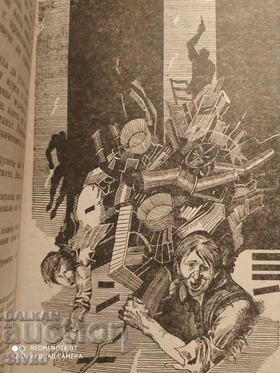 Delivery of Sailing with the Dazzlings, Jack London, first edition, illustrations Delivery of Sailing with the Dazzlings, Jack London, first edition, illustrations