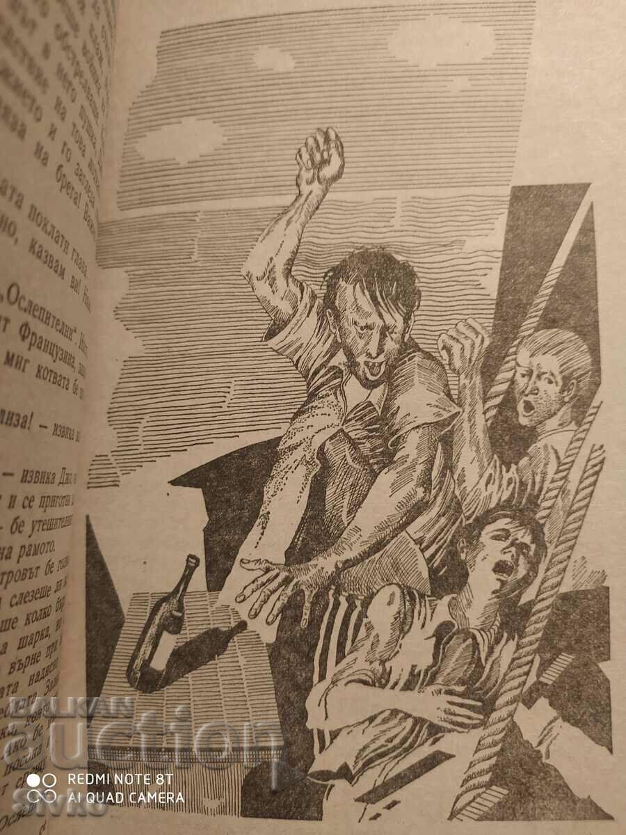 Sailing with the Dazzlings, Jack London, first edition, illustrations - 5 Sailing with the Dazzlings, Jack London, first edition, illustrations - 5
