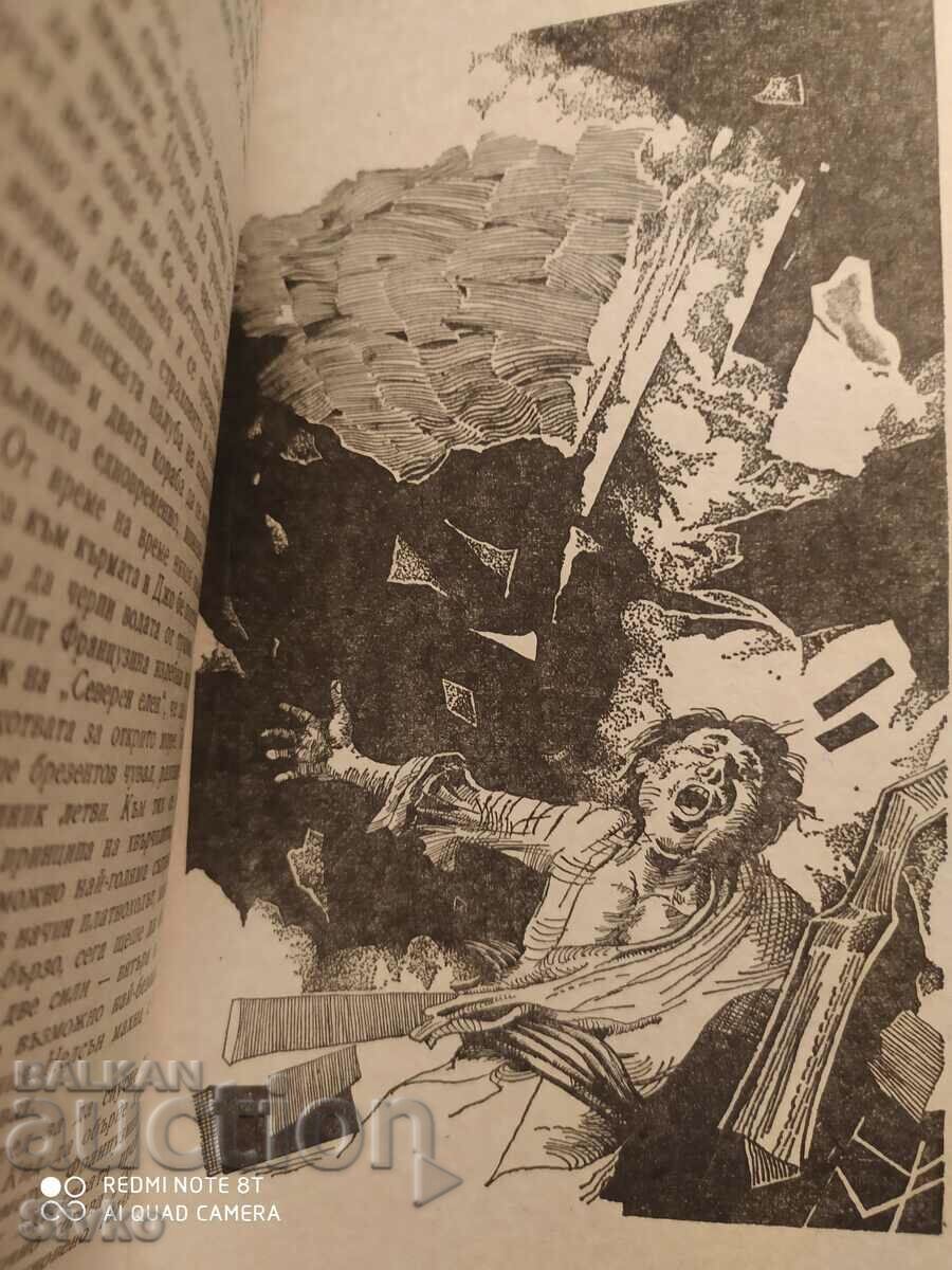 Sailing with the Dazzlings, Jack London, first edition, illustrations - 7 Sailing with the Dazzlings, Jack London, first edition, illustrations - 7