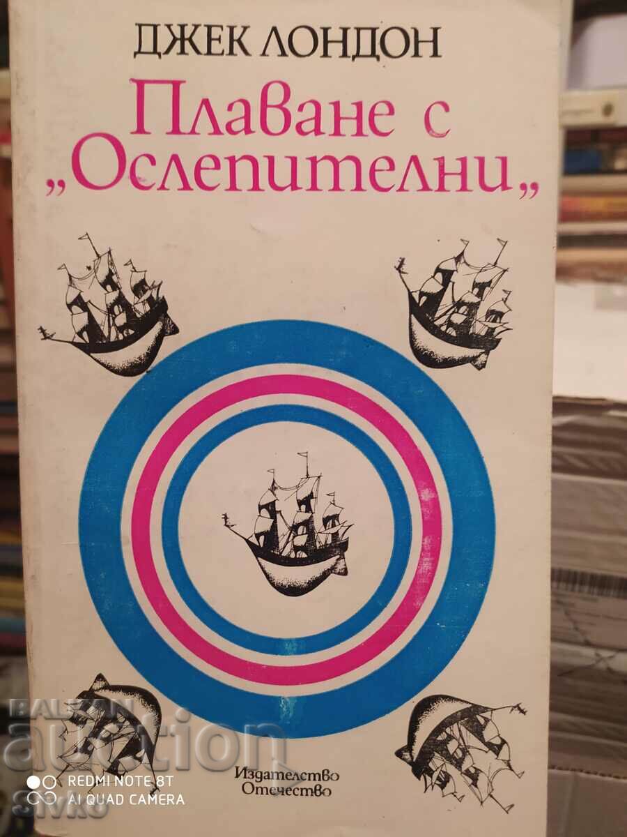 Sailing with the Dazzlings, Jack London, prima ediție, ilustrații