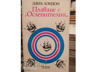 Sailing with the Dazzlings, Jack London, first edition, illustrations