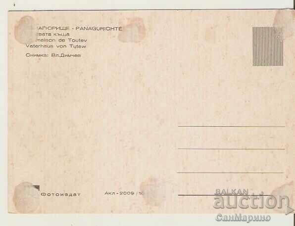 Card Bulgaria Panagyurishte Tutevata kashta 1 * with price 0.60 BGN | € 0.31
