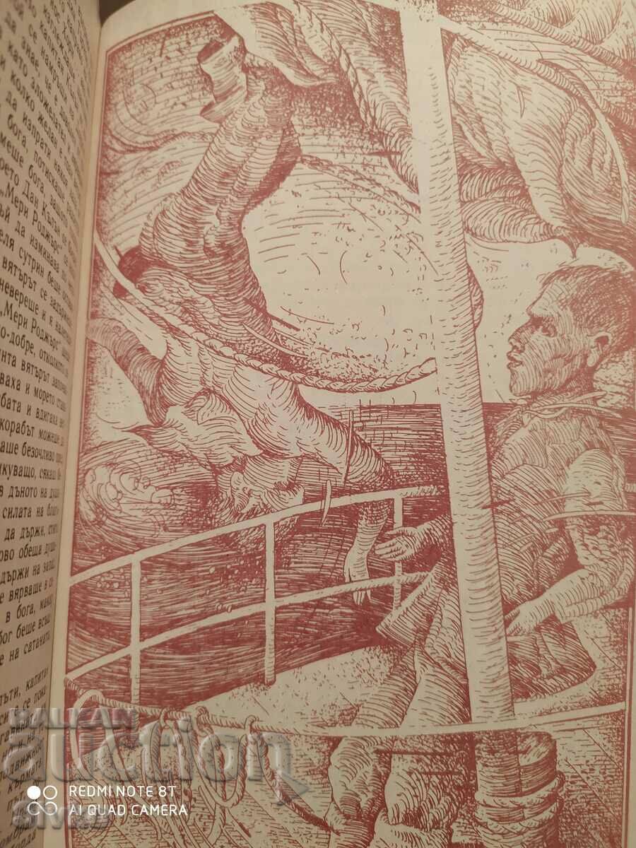 Under the Deck Awning, Jack London, First Edition, Illustrations with price 0.20 BGN | € 0.10 Under the Deck Awning, Jack London, First Edition, Illustrations with price 0.20 BGN | € 0.10