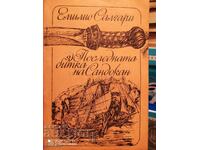 The Last Battle of Sandokan, Emilio Salgari, illustrations