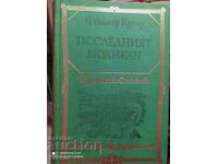 The Last of the Mohicans, Fenimore Cooper, many illustrations