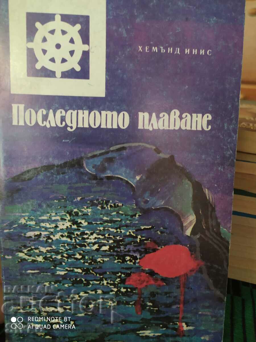 The Last Voyage, Hammond Innis, First Edition