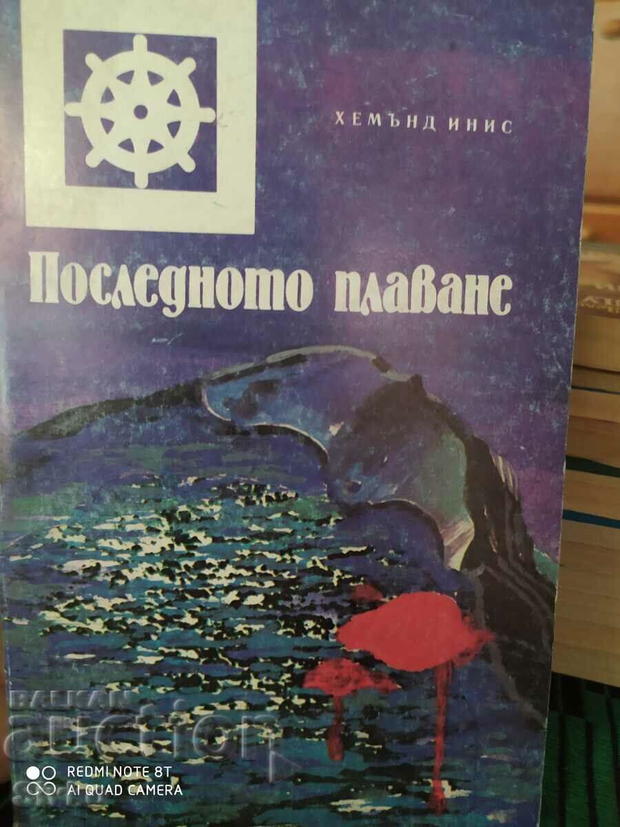 The Last Voyage, Hammond Innis, First Edition The Last Voyage, Hammond Innis, First Edition