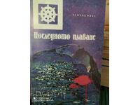 The Last Voyage, Hammond Innis, First Edition