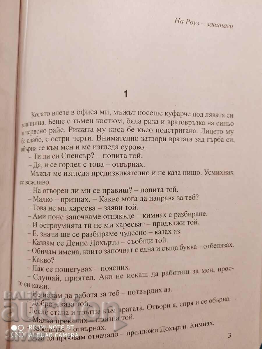 Auction  Then and Now, Robert Parker, First Edition