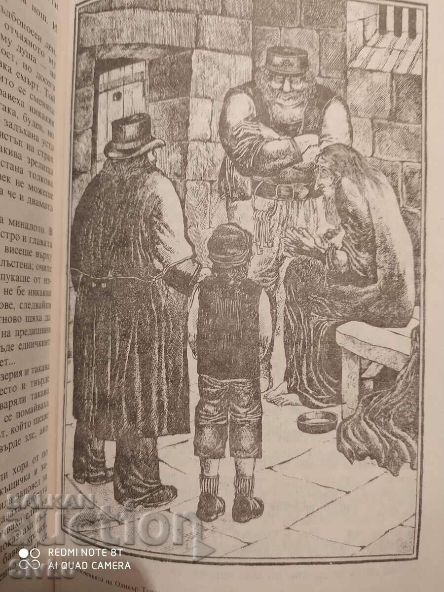 The Adventures of Oliver Twist, Charles Dickens, illustrations with price 0.01 BGN | € 0.01 The Adventures of Oliver Twist, Charles Dickens, illustrations with price 0.01 BGN | € 0.01