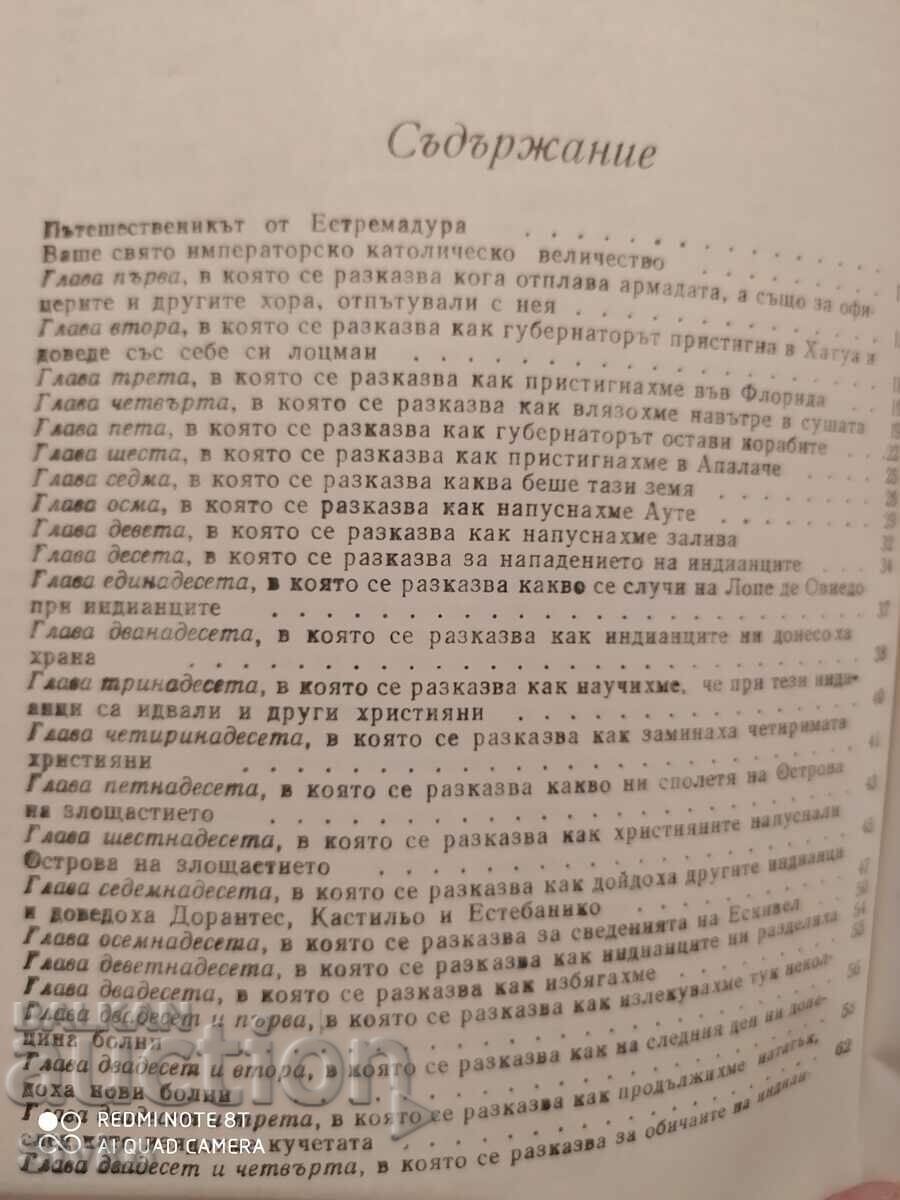 Auction The traveler from Extremadura, Alvar Nunes Cabeza de Vaca Auction The traveler from Extremadura, Alvar Nunes Cabeza de Vaca
