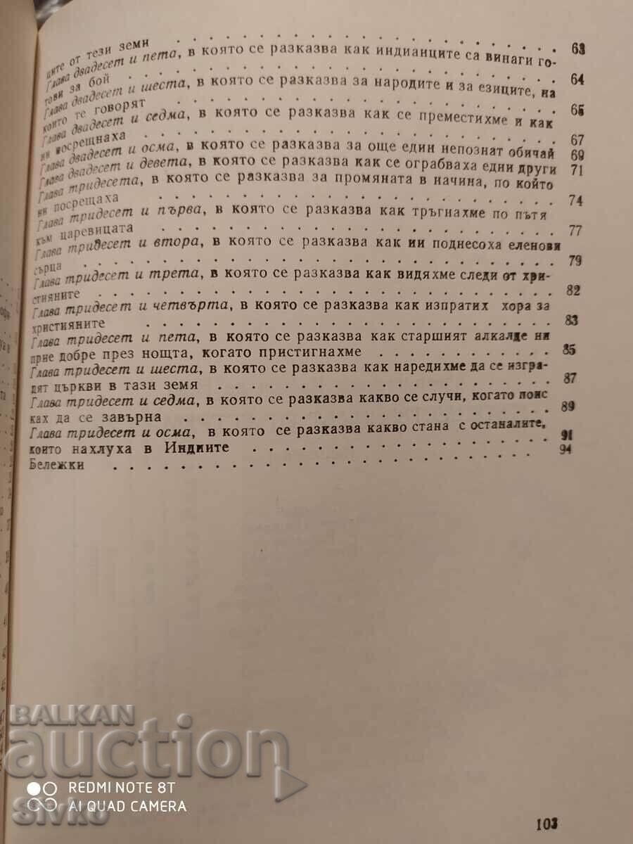 Delivery of The traveler from Extremadura, Alvar Nunes Cabeza de Vaca Delivery of The traveler from Extremadura, Alvar Nunes Cabeza de Vaca