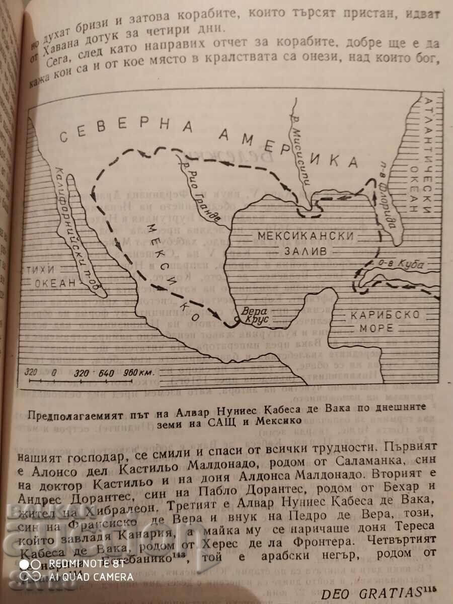 The traveler from Extremadura, Alvar Nunes Cabeza de Vaca - 5 The traveler from Extremadura, Alvar Nunes Cabeza de Vaca - 5