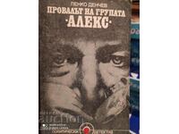 The failure of the Alex group, Penko Denchev, first edition