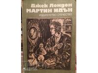 Martin Eden, Jack London, First Edition