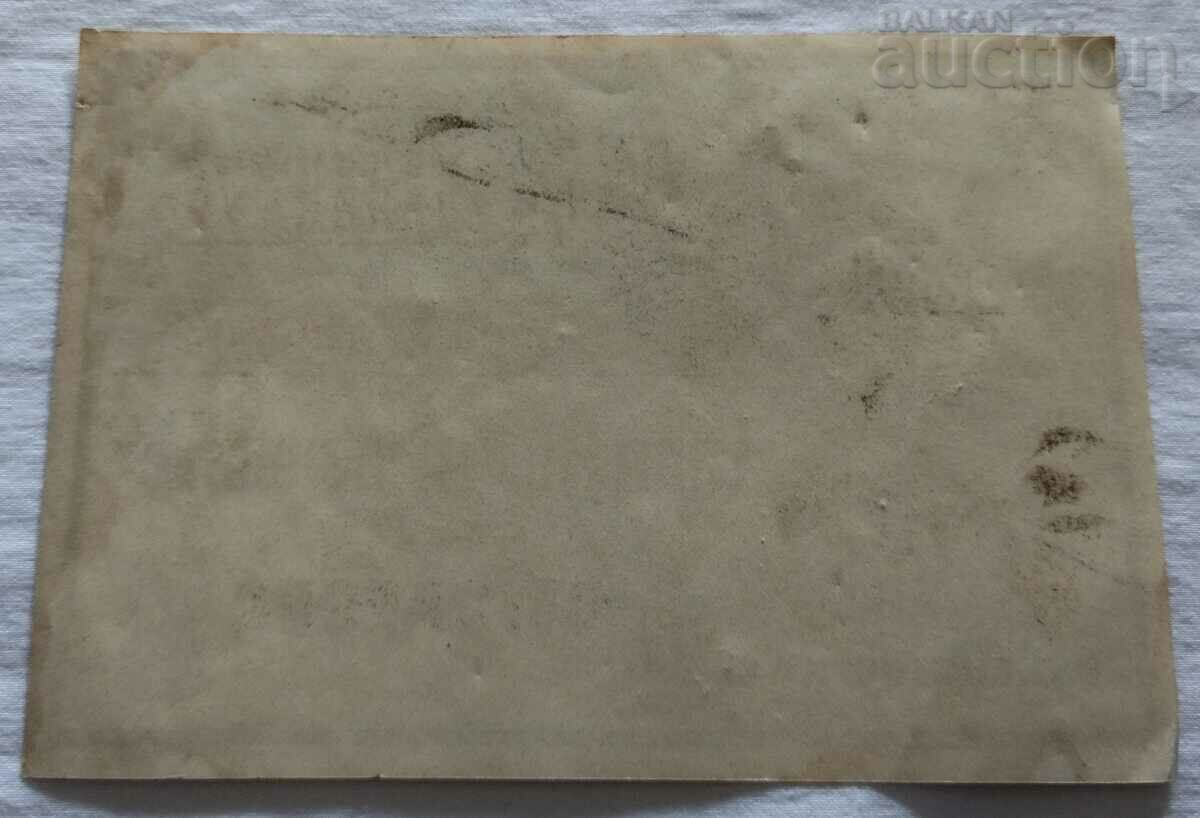 COGNAC FACTORY "GRAPE" SAVA LUBENOVO STARA ZAGORA LABEL with price 15.40 BGN | € 7.87 COGNAC FACTORY "GRAPE" SAVA LUBENOVO STARA ZAGORA LABEL with price 15.40 BGN | € 7.87