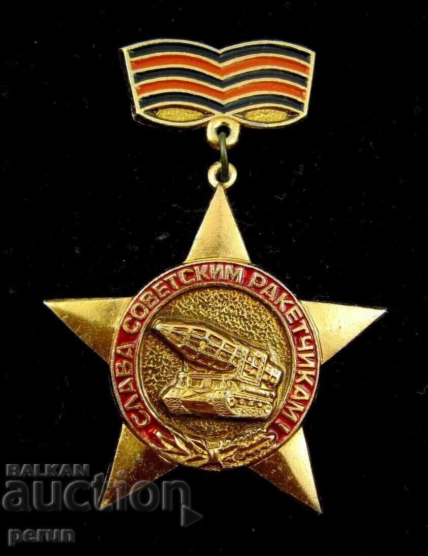 USSR-GLORY OF THE SOVIET ROCKETMEN-PROPAGANDA