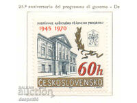 1970. Чехословакия. 25-та годишнина от реформите в Кошице.