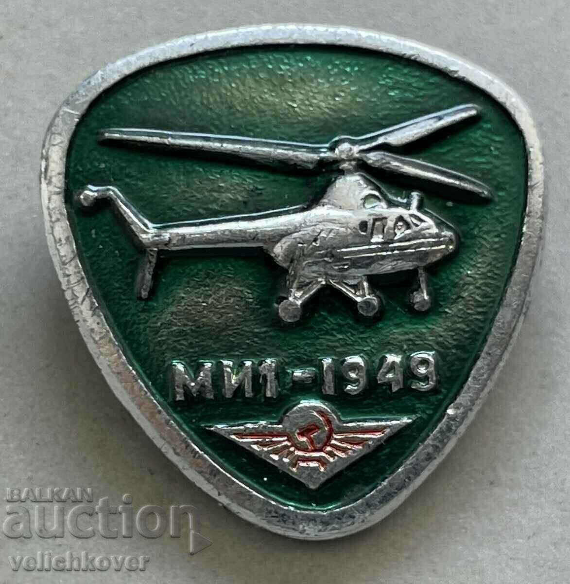 35367 СССР знак хеликоптер модел МИ1 1949г.